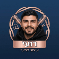 רועי עיצוב שיער logo
